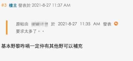 對於樓主提出嘅7大條件,樓主本人稱只係「基本嘢嚟」