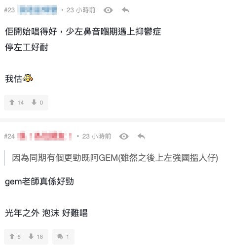 有網民表示林欣彤喺最紅時期有情緒問題，令佢星途受阻