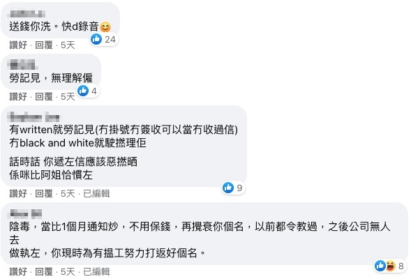 奴工處Facebook
