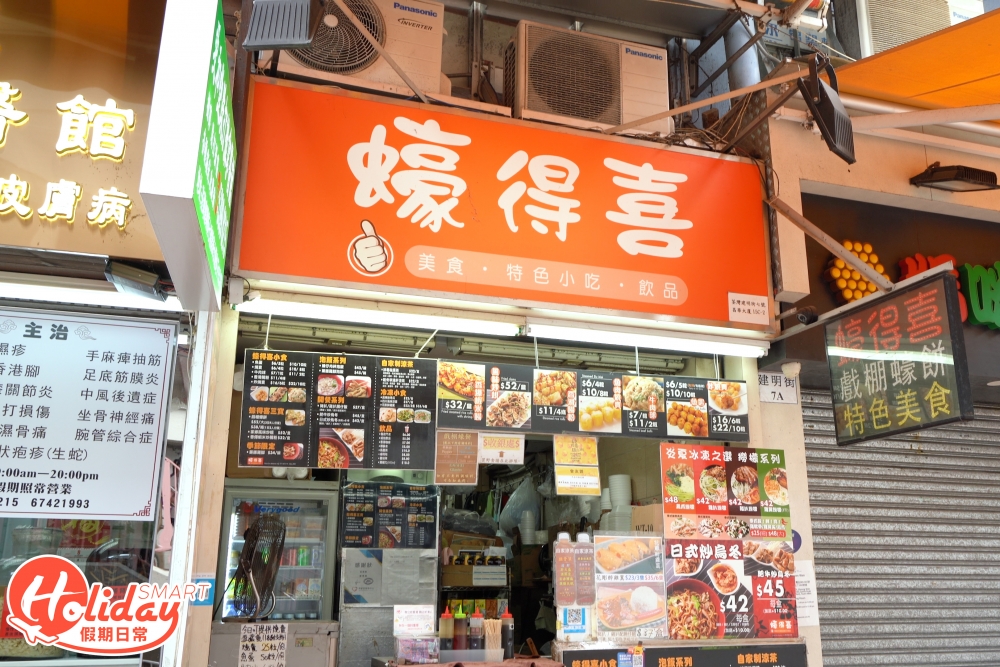 荃灣蠔得喜小店主打即炸蠔餅、香爆蝦米腸、炸燒賣等。