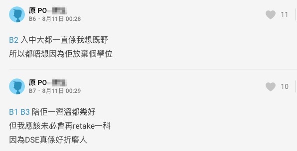 樓主表示:「入中大都一直係我想既野,所以都唔想因為佢放棄個學位」