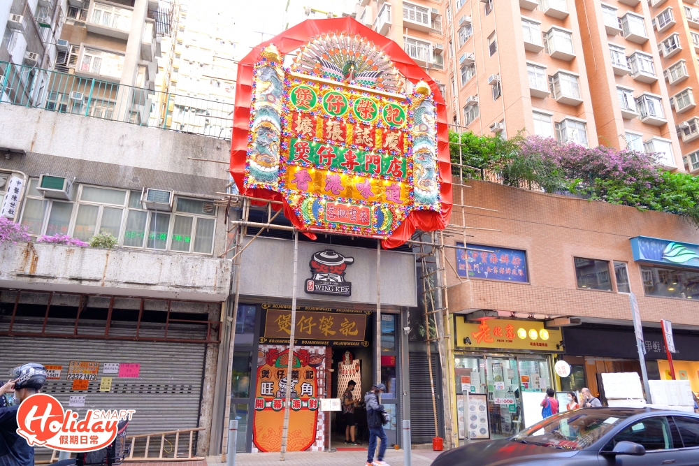 榮記以招牌沙嗲牛煲仔麵打出名堂,成為人氣長龍店!