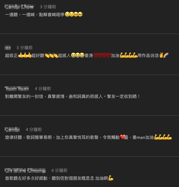 網友都話聽到好想喊！