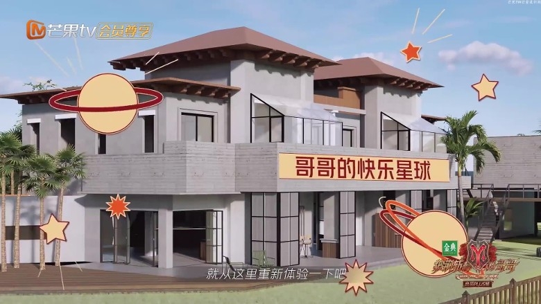 最新一集就公開咗佢哋合住嘅宿舍,超過30位男藝人將會搬入一幢超豪華別墅