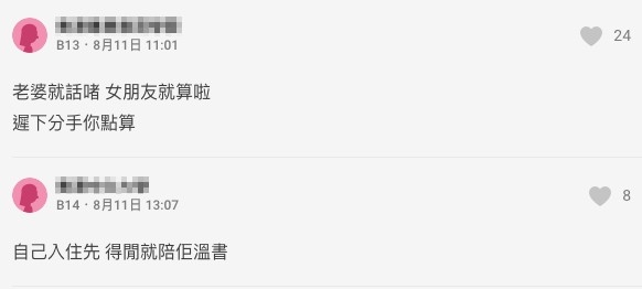 有網友就提議樓主先升學,平時陪女友溫書或者retake一兩科