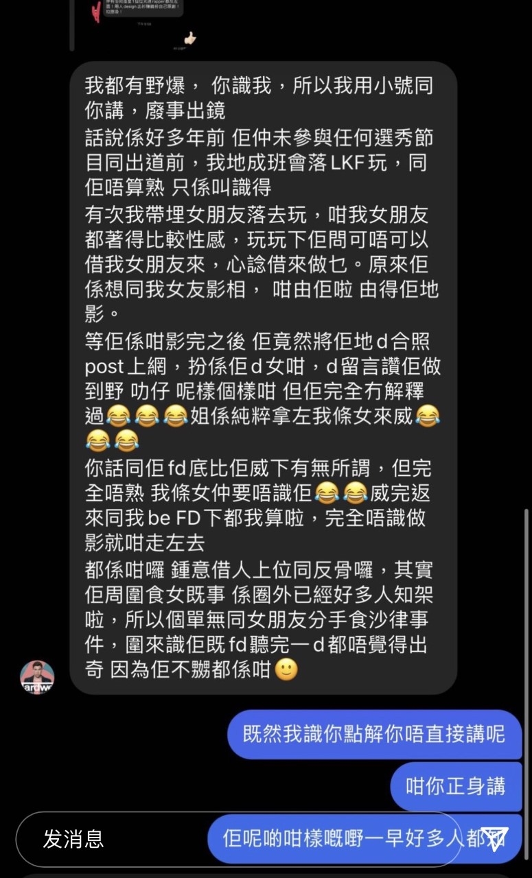TL在IG Story對保錡及viuTV的各種控訴。