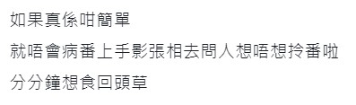 連登討論區
