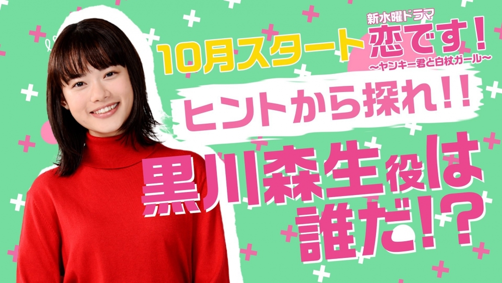 杉咲花在《不良少年與白手杖女孩》飾演弱視高三生。