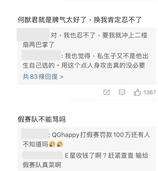 有內地網民反撐何猷君?!