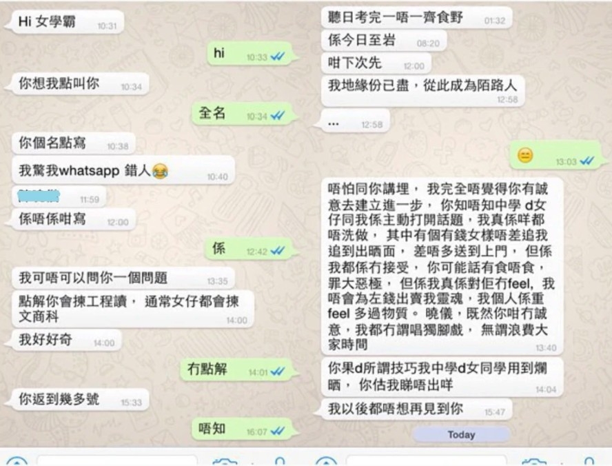 連登對話紀錄