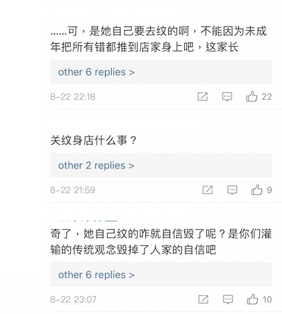 網民認為家長責任更加大!