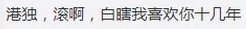 微博評論