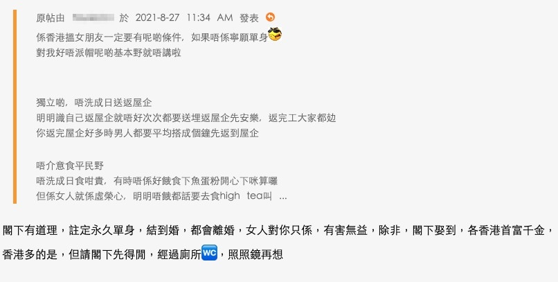 有網友叫樓主諗下自己先