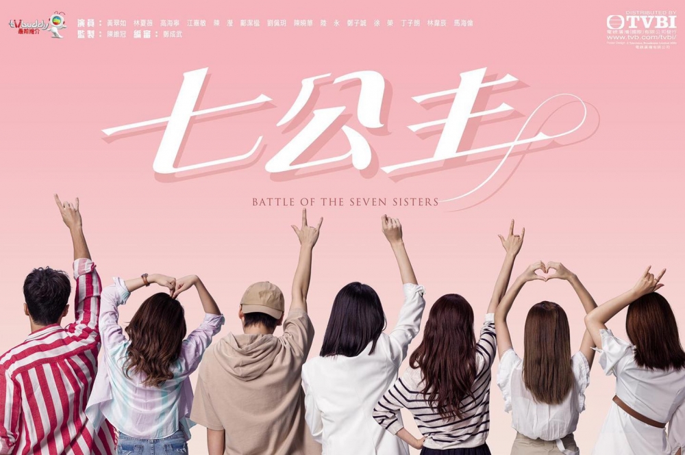 《七公主》探討女性題材。