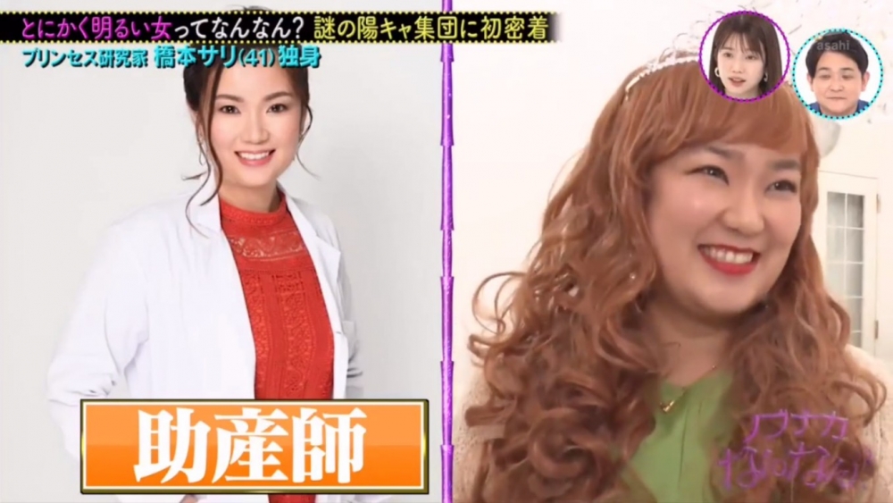 《ノブナカなんなん》截圖