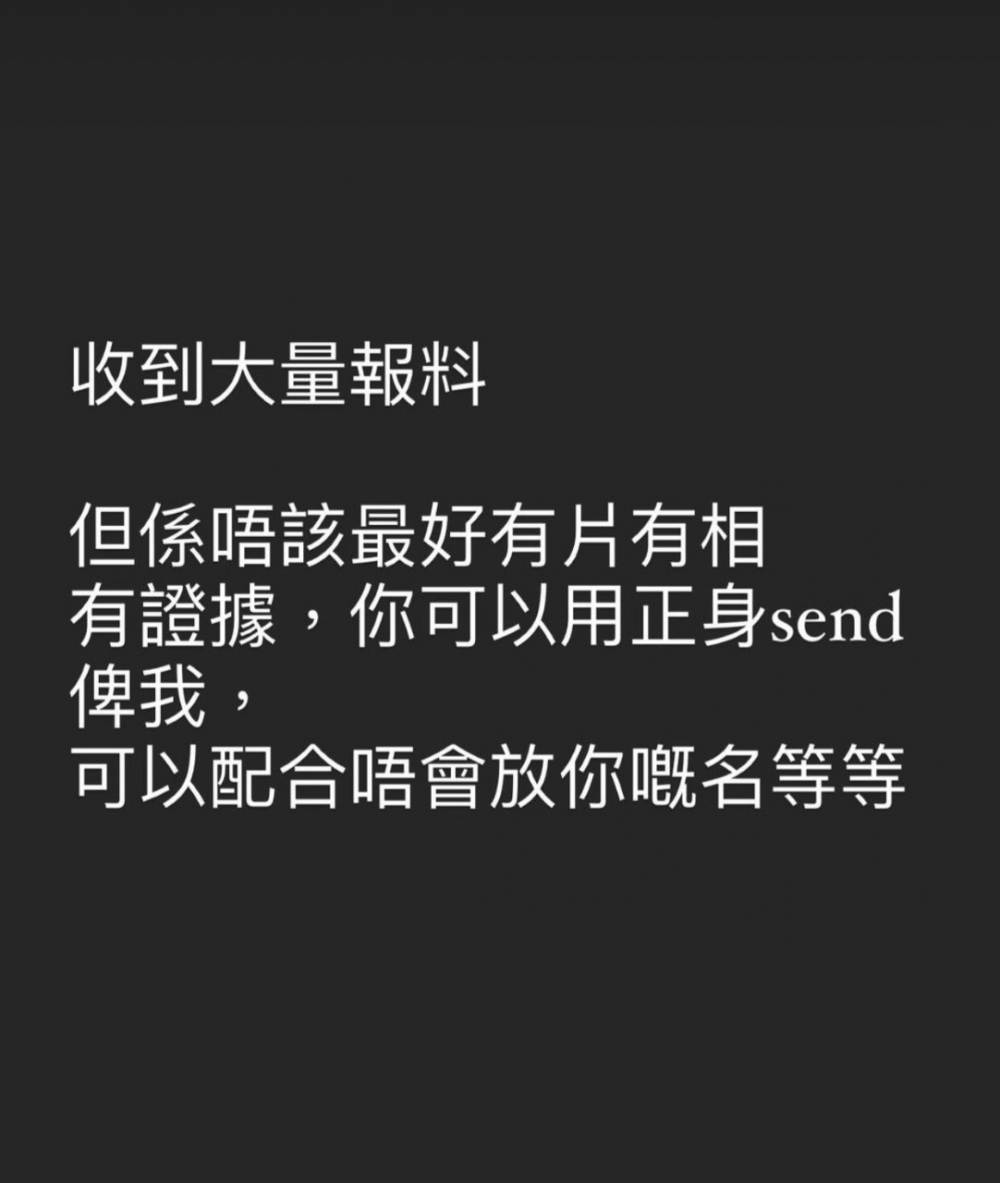 TL在IG Story對保錡及viuTV的各種控訴。