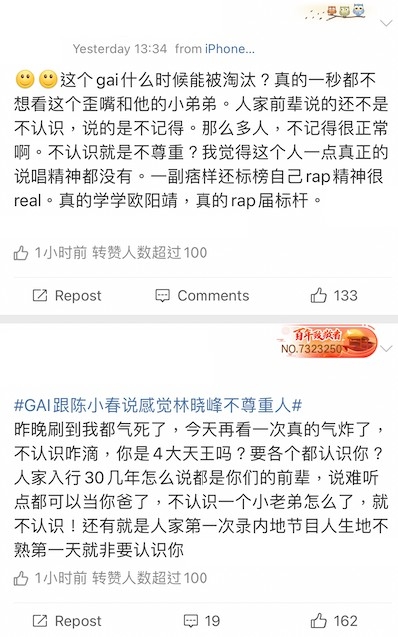 微博