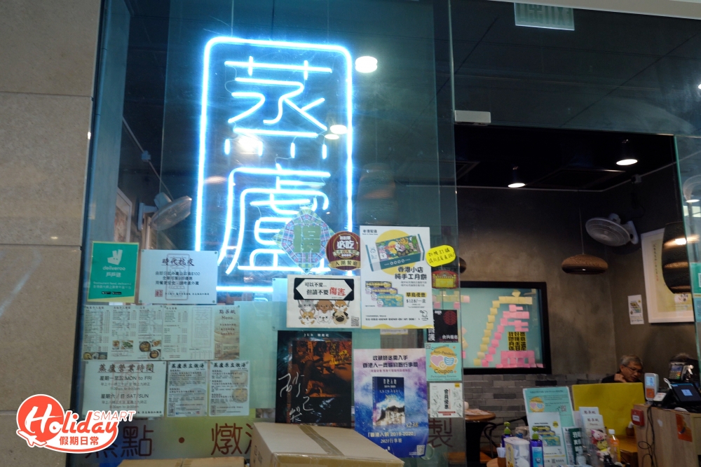 第1站來到這間中式點心店,深受不少街坊歡迎,平日下午都已經座無虛席。