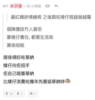 有網友稱佢簽咗王祖藍工作室做經理人公司後就「越做越霉」