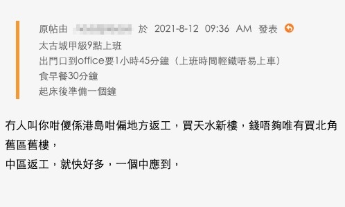 香港討論區