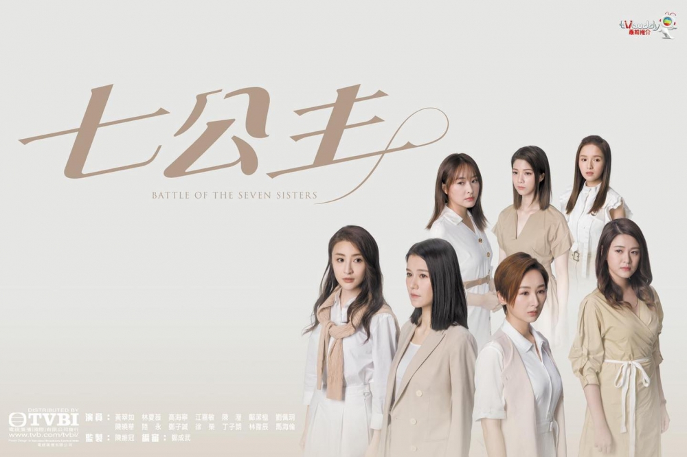 《七公主》探討女性題材。