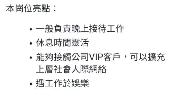 JobsDB截圖