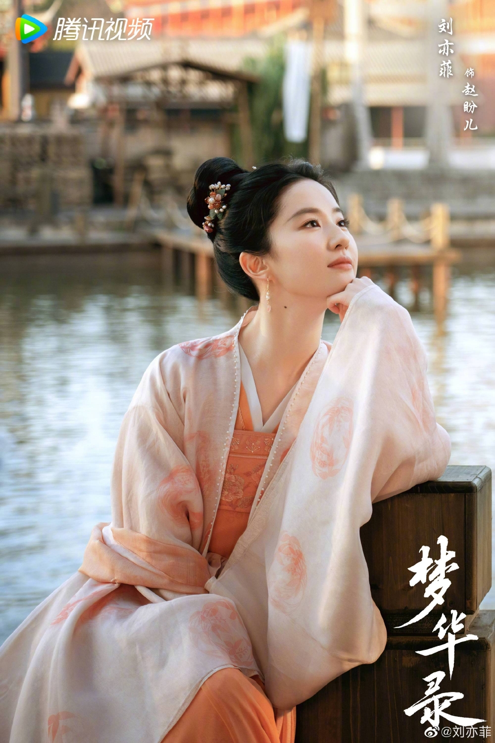 劉亦菲一直獲封「神仙姐姐」