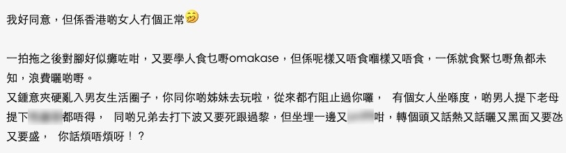 有網民覺得樓主講得好啱