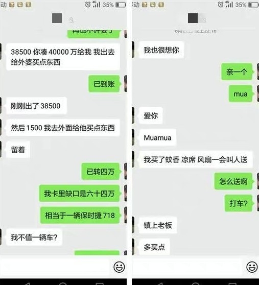 女友用不同理由向男生借錢!