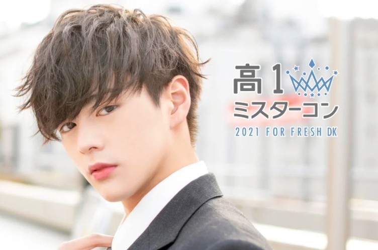 最帥高中一年級生評選