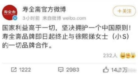 微博截圖
