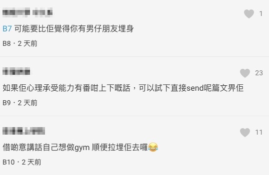 有唔少網友就指樓主要畀啲危機感男友,例如打扮得靚啲、令佢覺得有男仔埋身等