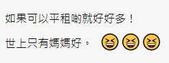 香港討論區 評論