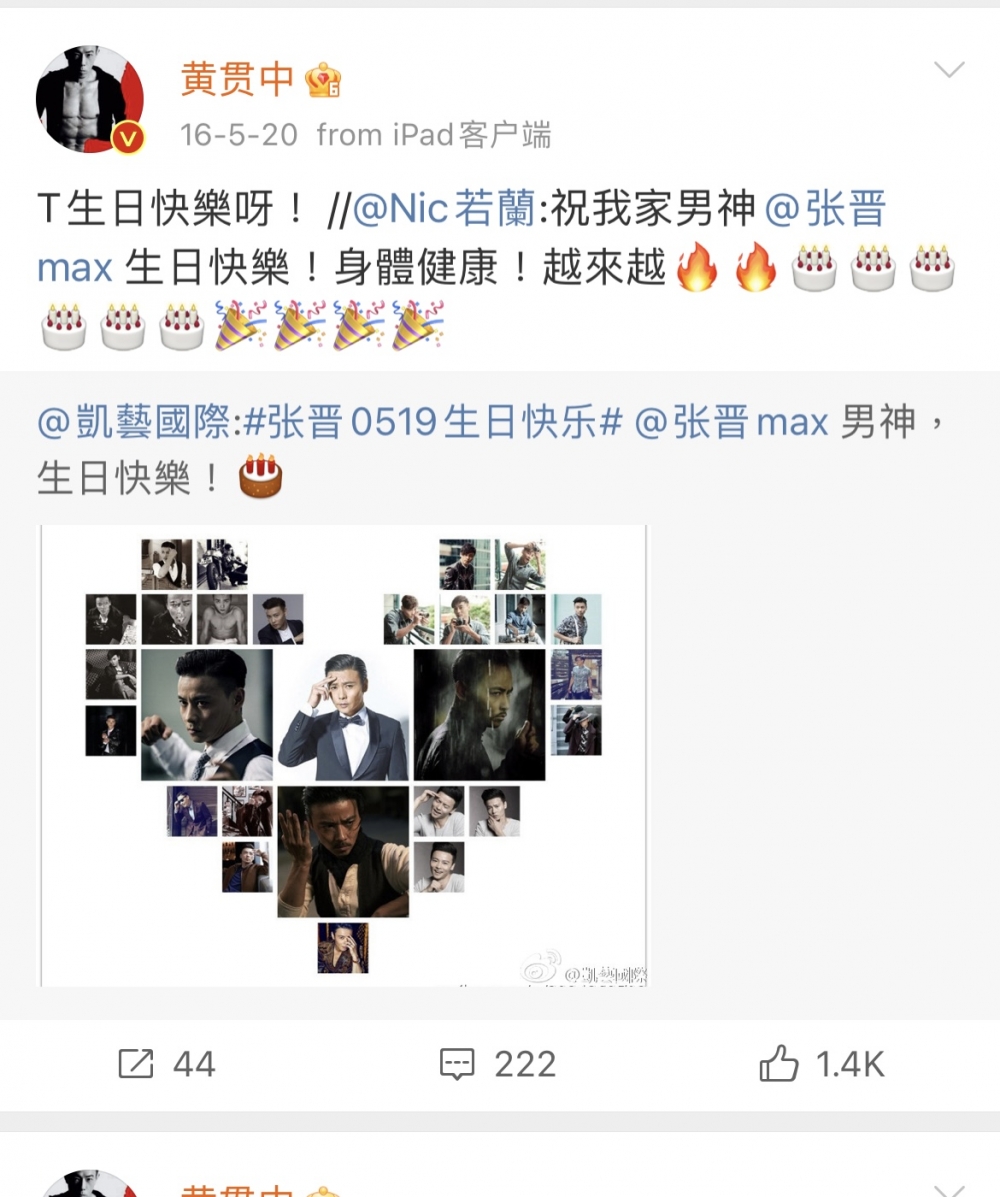 張晉生日都有喺微博獻上祝福~