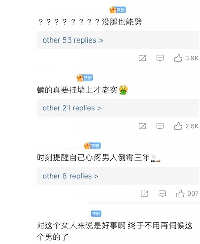 「連體夫妻」離婚嘅消息喺網絡上傳開之後，唔少網民都表示替妻子阿嬌感到可惜