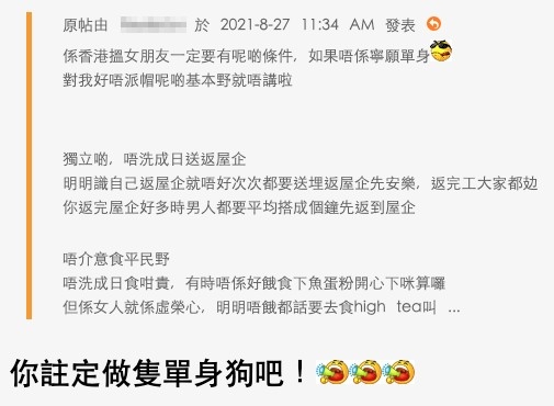 網友:「注定單身」