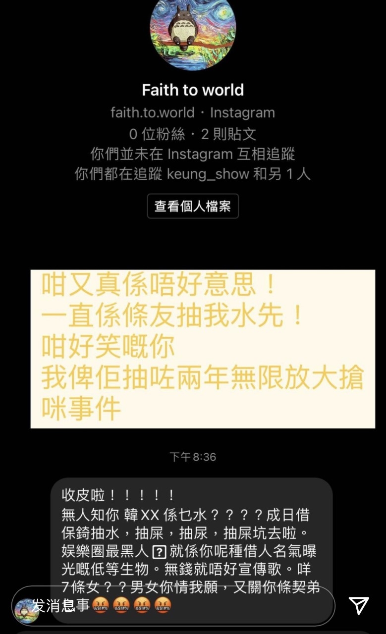 TL在IG Story對保錡及viuTV的各種控訴。