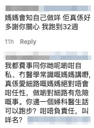 自稱做醫護嘅網友:「真係愛細路嘅媽媽絕對唔會咁任性」