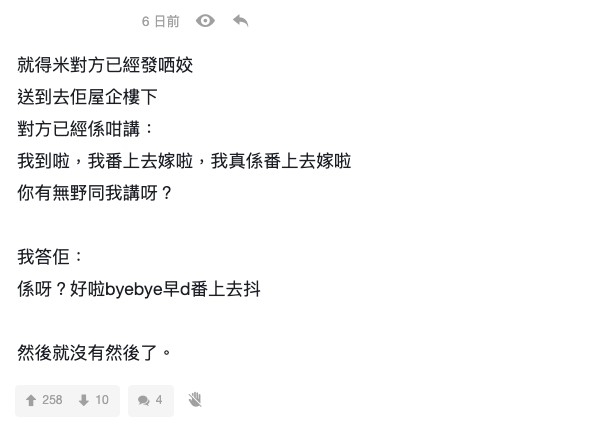 接收唔到女生嘅signal....