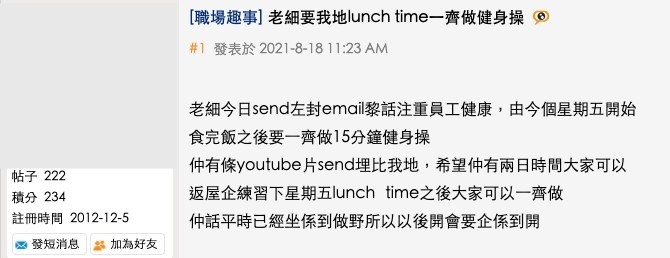 打工仔表示老闆最近有新規定!