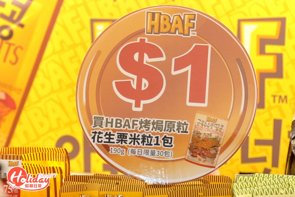 不少參展商都趁著美食博覽減價吸客,紛紛推出會場限定優惠,包括快閃價、超值福袋和「$1優惠」等。