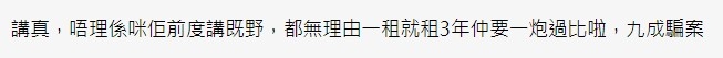 香港討論區