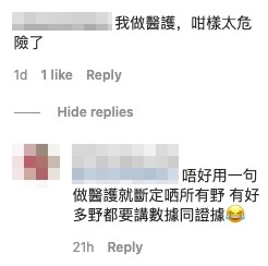有自稱係做醫護嘅網友就表示:「跑步單車等劇烈運動會造成顛簸,產生強烈的震動」,可能會影響到bb