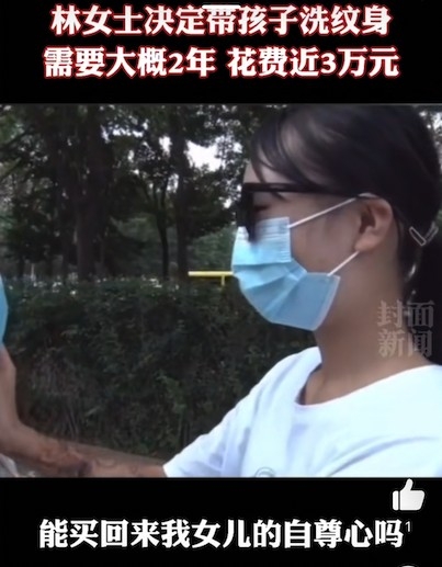 不滿紋身店家以$900作為賠償!
