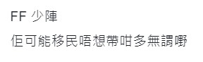 連登討論區