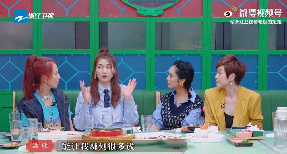 洪欣與3位好姐妹一齊拍節目!