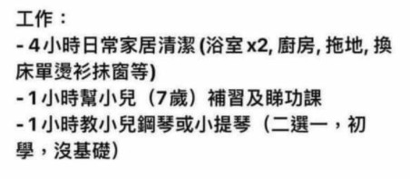 連登討論區 截圖