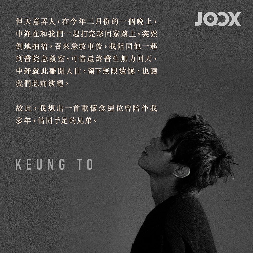 姜濤提到入行後中鋒都一如往常，喺佢身後默默為佢打氣，畀咗佢好多支持、鼓勵