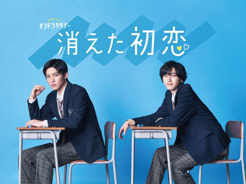 《消失的初戀》。