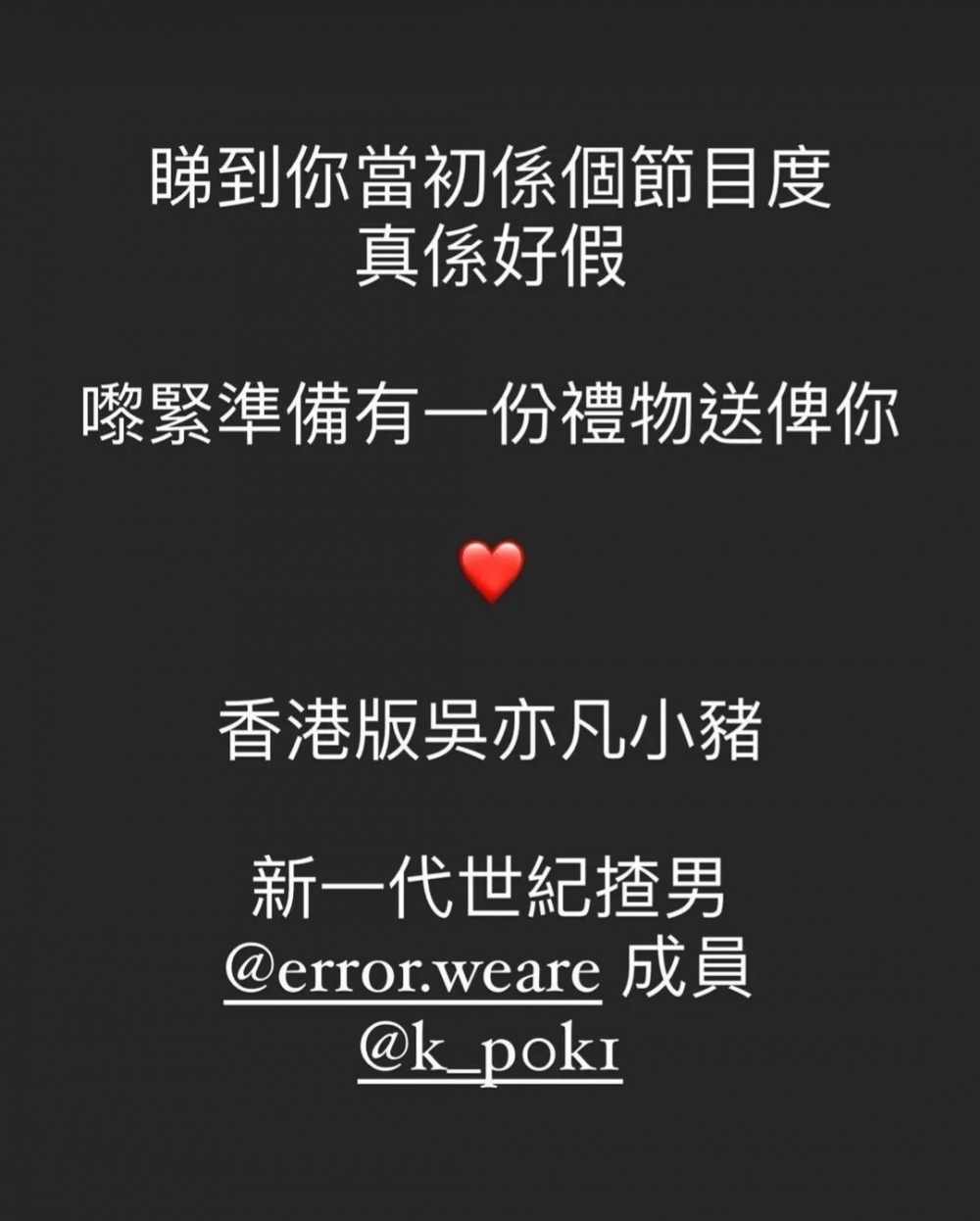 TL在IG Story對保錡及viuTV的各種控訴。